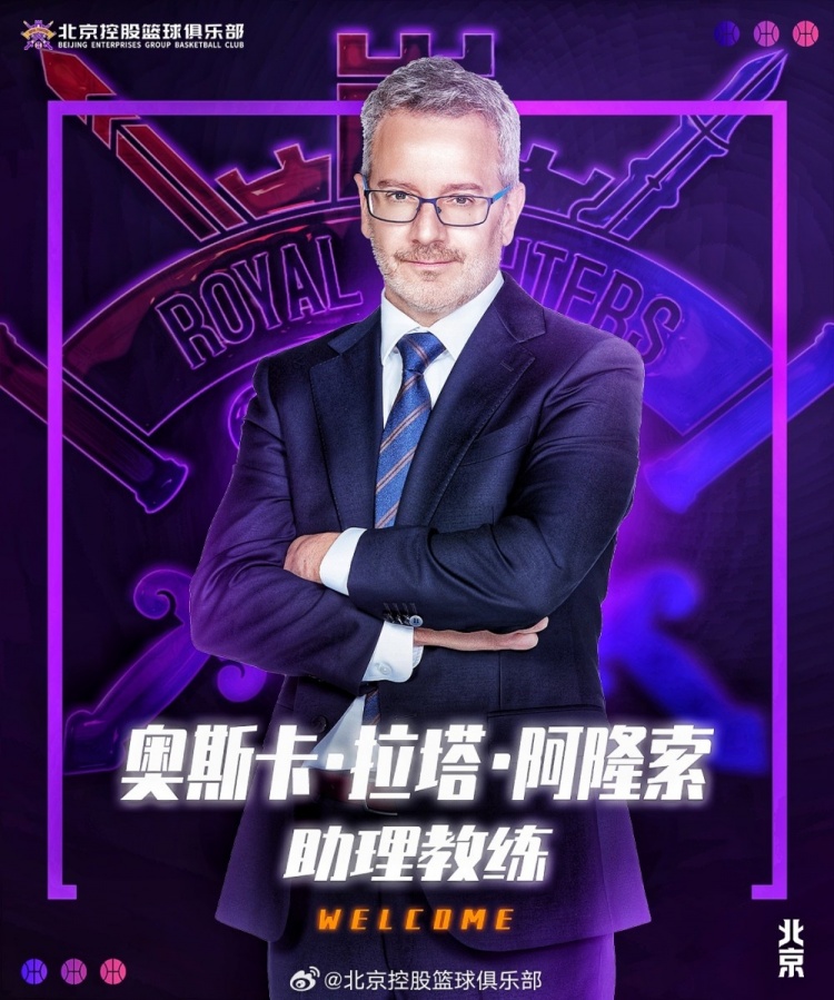 奥斯卡-拉塔-阿隆索、彼得-约翰-克劳福德、王喆加入北控队教练组